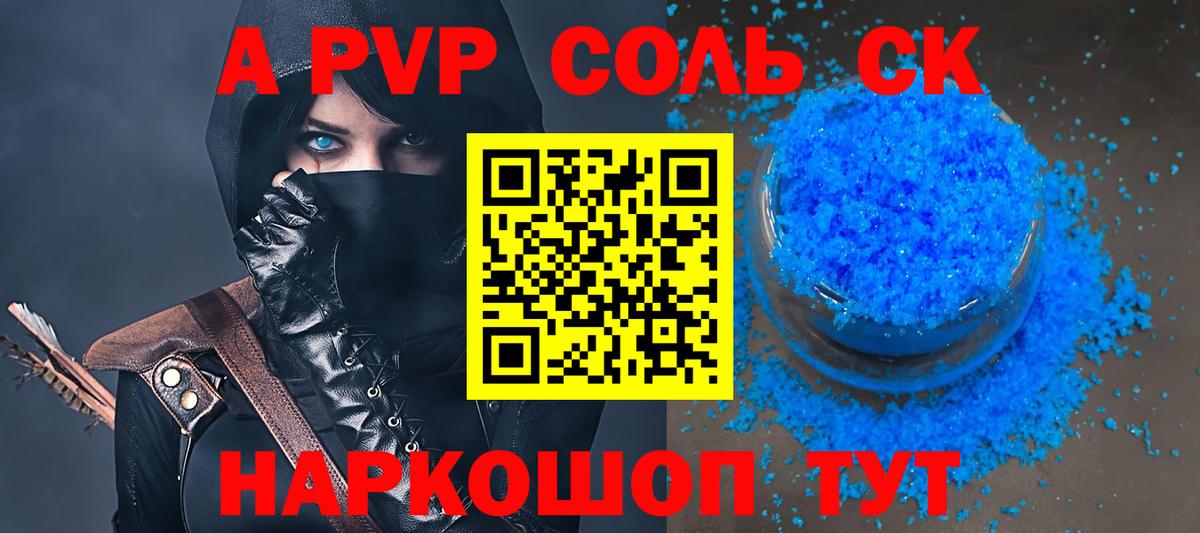Alpha PVP  Вход с VPN  A PVP Crystall  Ухта  A-PVP кристаллы 