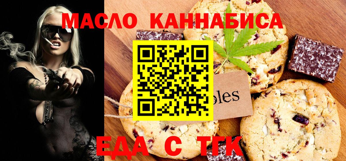 Ухта  Еда ТГК конопля  Вход с VPN 