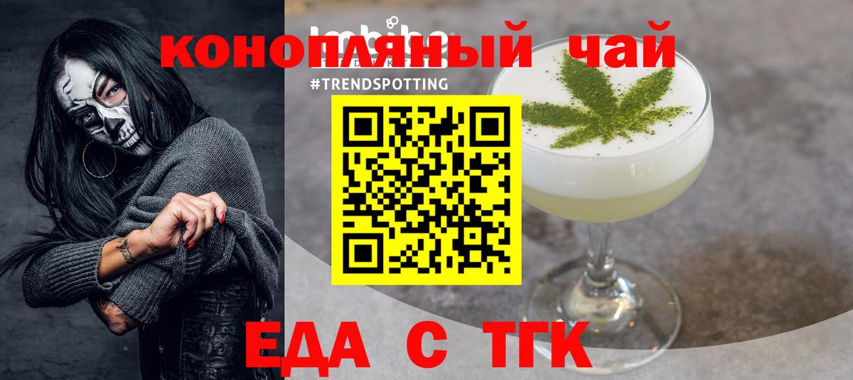 Еда ТГК конопля Ухта