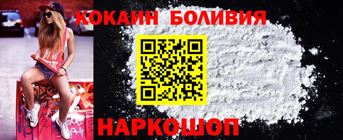 COCAIN  Cocaine 99%  Вход с VPN  Ухта  Cocaine 99% 