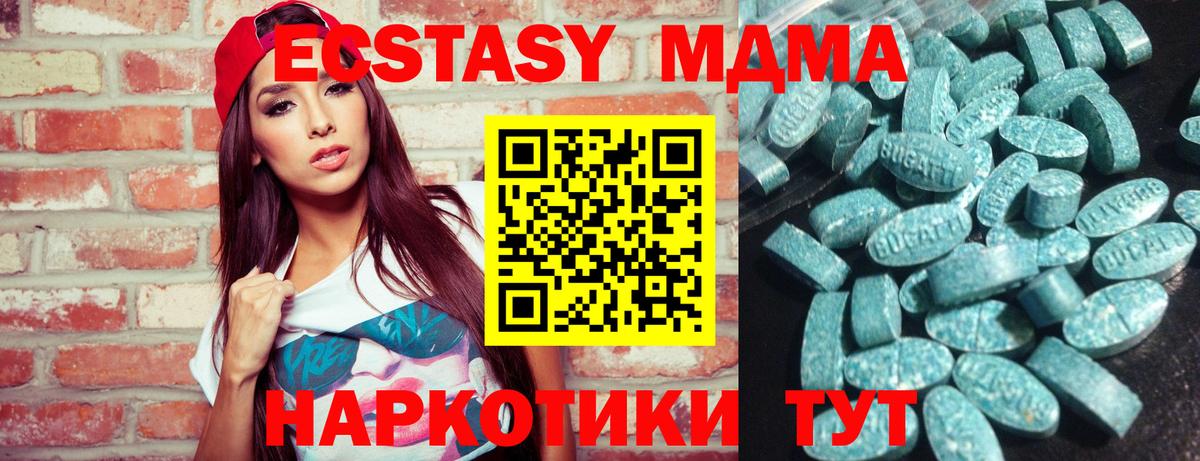 Ухта  Ecstasy  маркетплейс наркотические препараты  Экстази MDMA  Ecstasy mix  Вход с VPN 