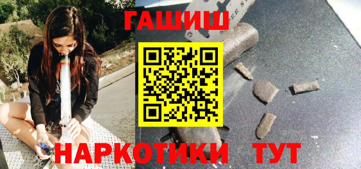 ГАШ ice o lator  Гашиш VHQ  Ухта  Вход с VPN 