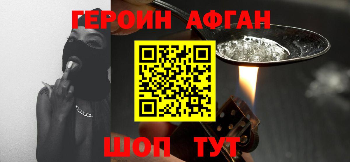 Героин  Вход с VPN  Ухта  Героин Heroin 