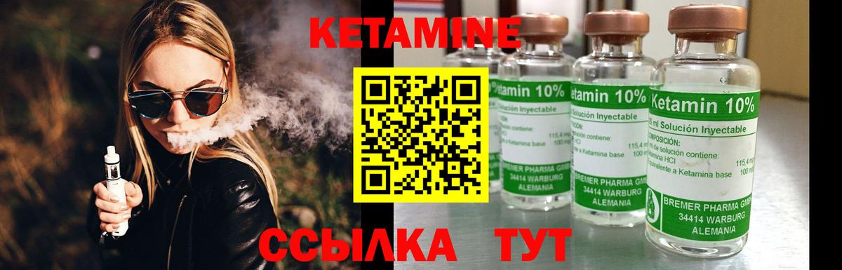 КЕТАМИН ketamine Ухта