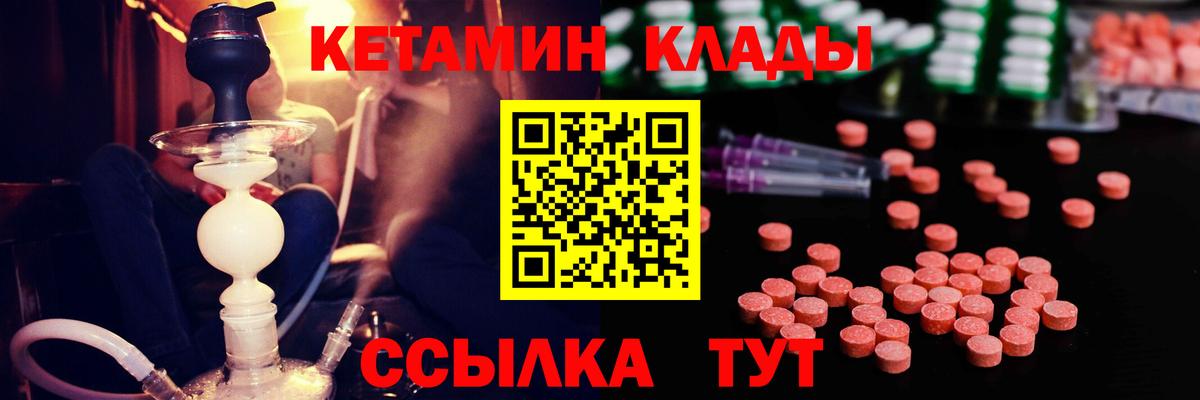 КЕТАМИН ketamine  Вход с VPN  Ухта 