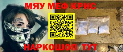 мефедрон мука Бузулук