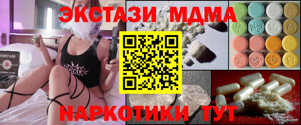 Ухта  МДМА кристаллы  MDMA молли  MDMA  Вход с VPN 