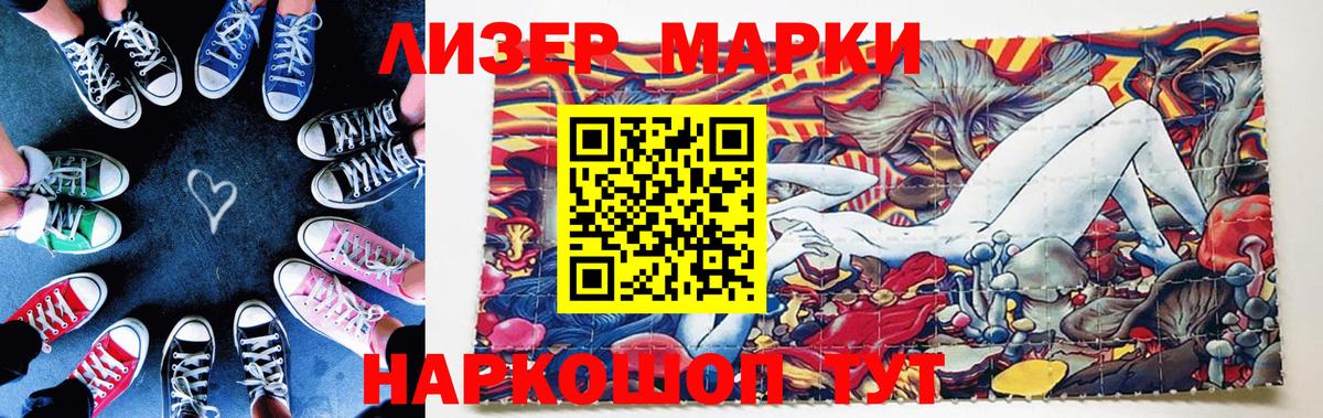 Ухта  Марки NBOMe 1500мкг  Вход с VPN  Марки NBOMe 1500мкг 